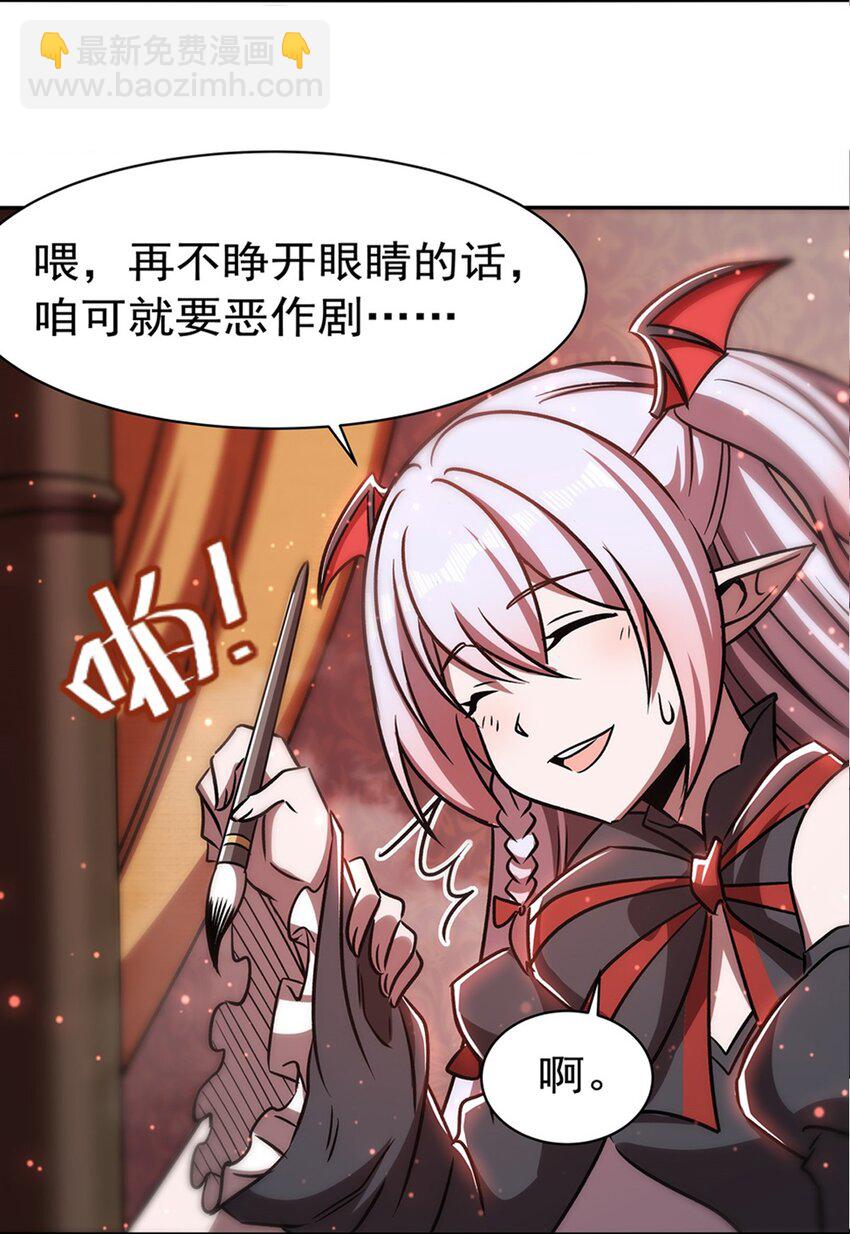 血姬與騎士 - 第279話 母女貼貼 - 4