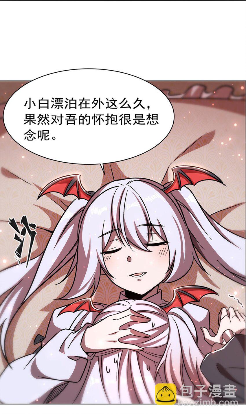 血姬與騎士 - 第279話 母女貼貼 - 6