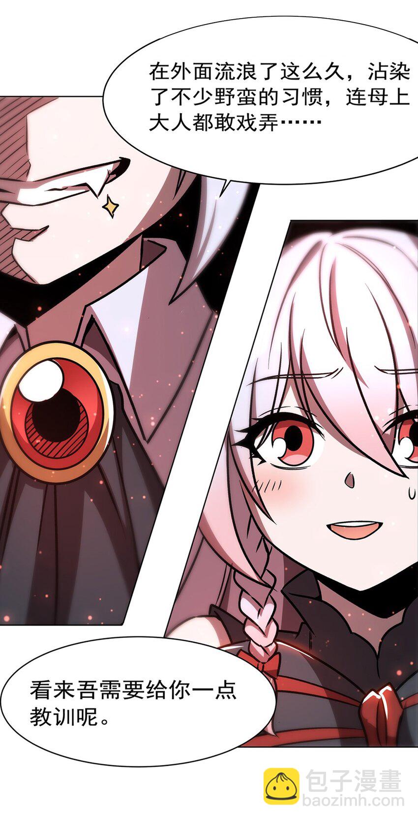 血姬與騎士 - 第279話 母女貼貼 - 2