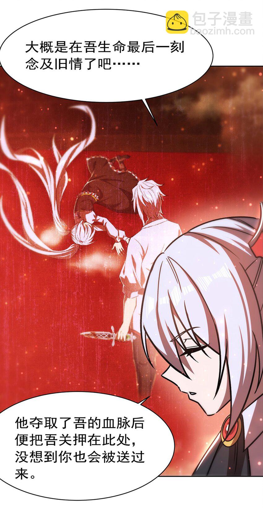 血姬與騎士 - 第279話 母女貼貼 - 6