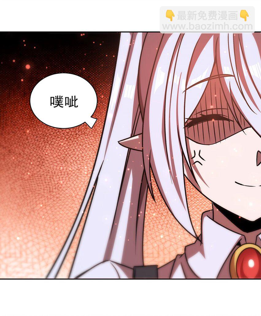 血姬與騎士 - 第279話 母女貼貼 - 1