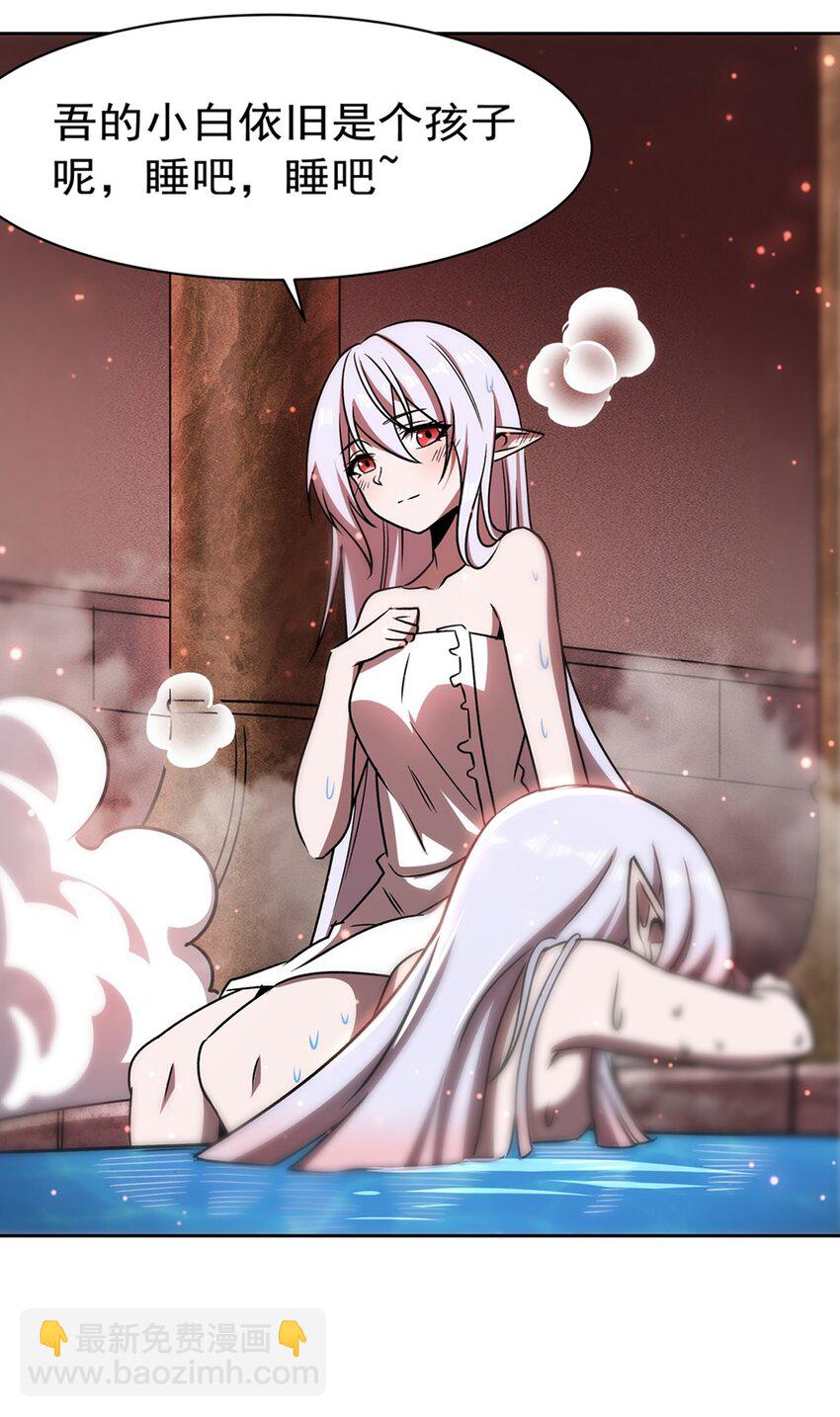 血姬與騎士 - 第279話 母女貼貼 - 1