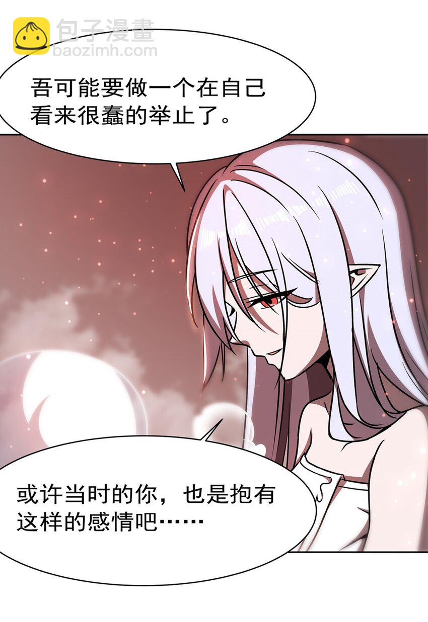 血姬與騎士 - 第279話 母女貼貼 - 2