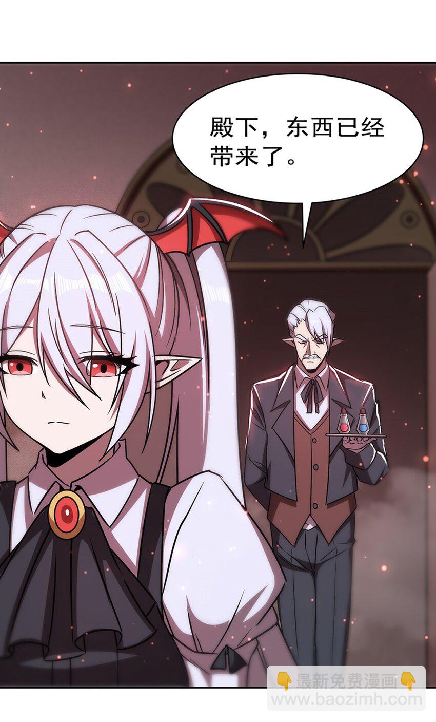 血姬與騎士 - 第279話 母女貼貼 - 6