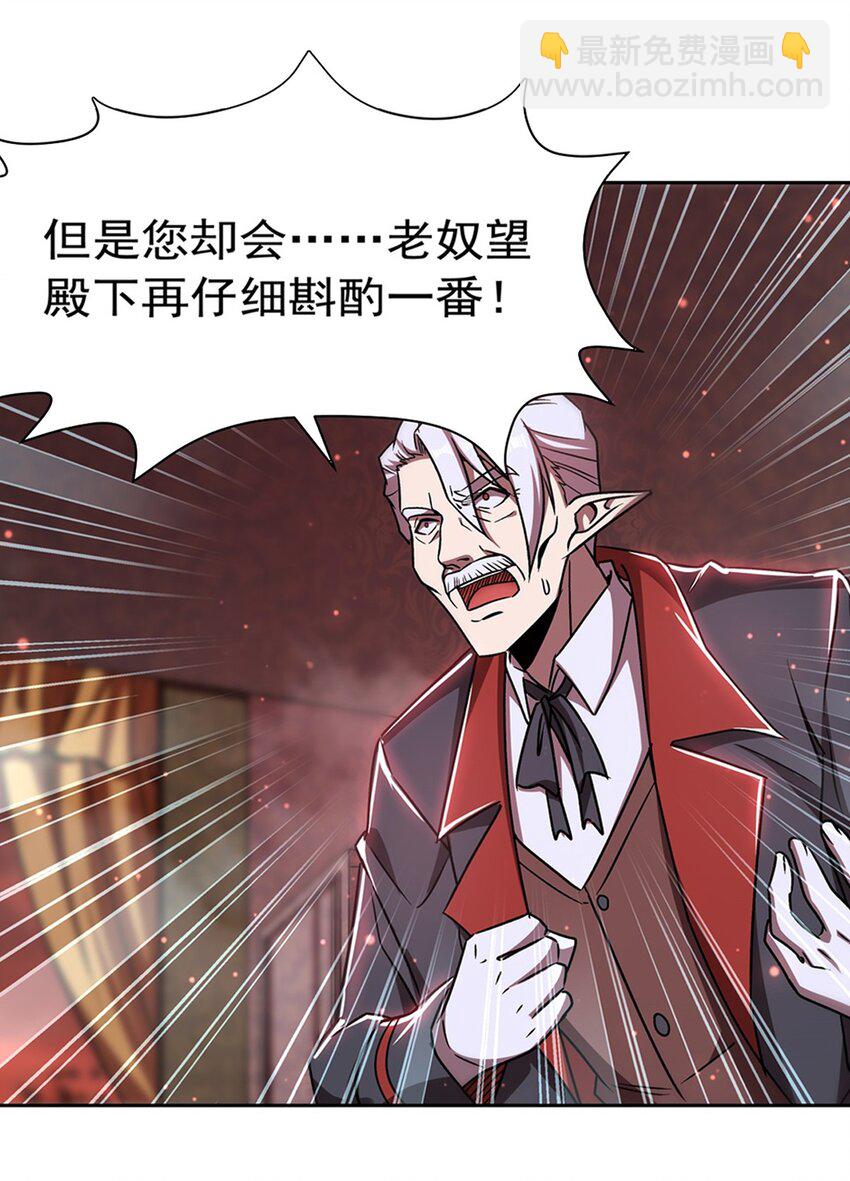 血姬與騎士 - 第279話 母女貼貼 - 1