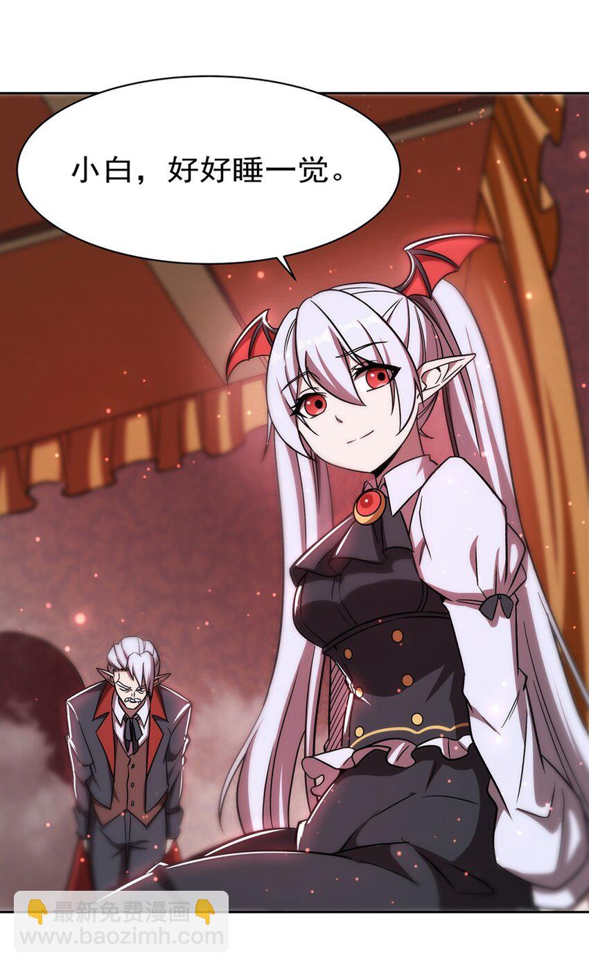 血姬與騎士 - 第279話 母女貼貼 - 7