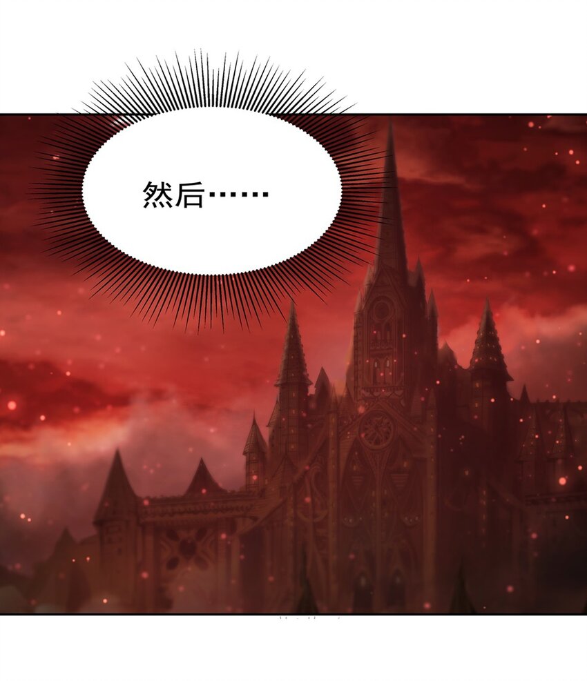 血姬與騎士 - 第279話 母女貼貼 - 1