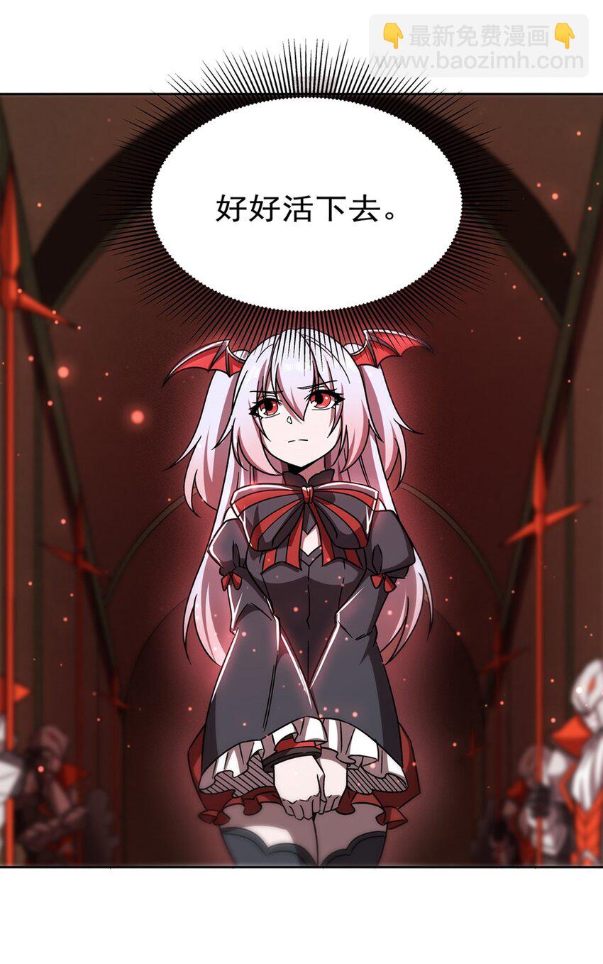 血姬與騎士 - 第279話 母女貼貼 - 2