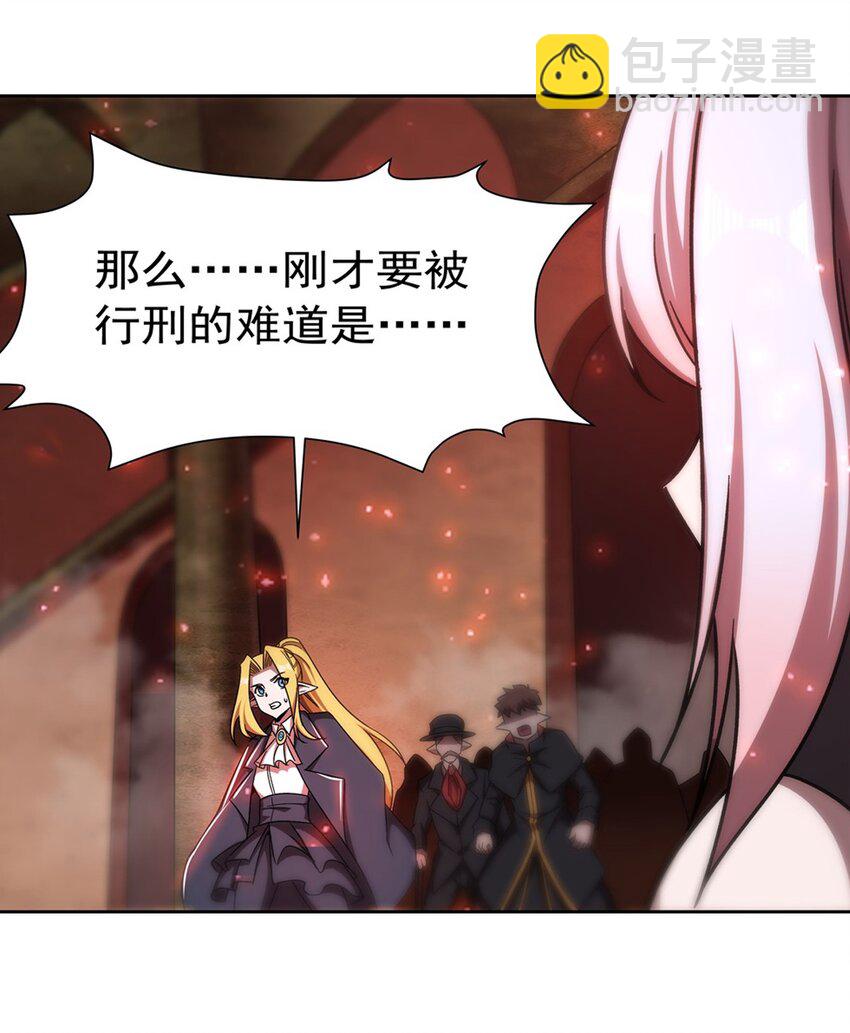 血姬與騎士 - 第281話 完美逆轉(1/2) - 2