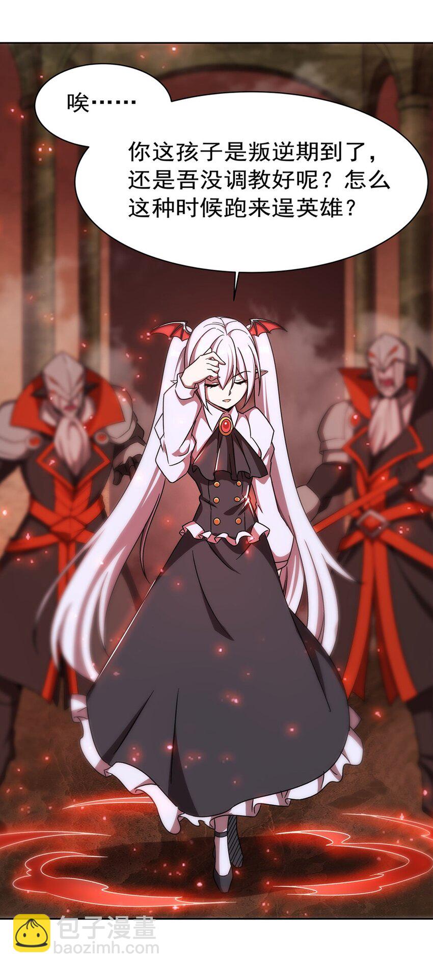 血姬與騎士 - 第281話 完美逆轉(1/2) - 3