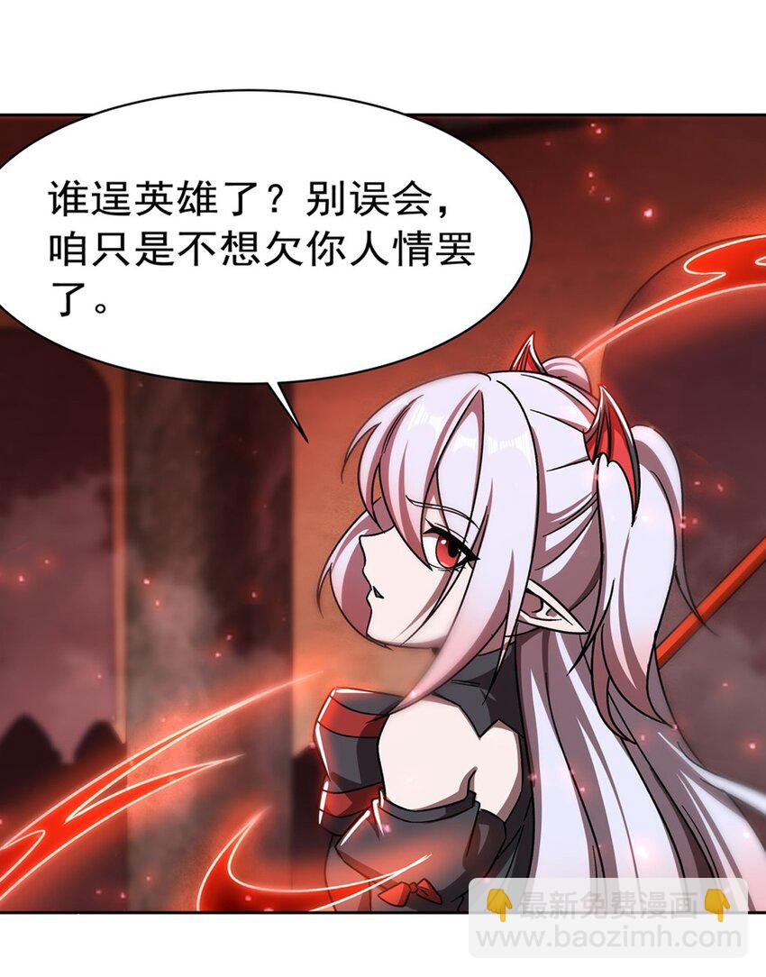 血姬與騎士 - 第281話 完美逆轉(1/2) - 4