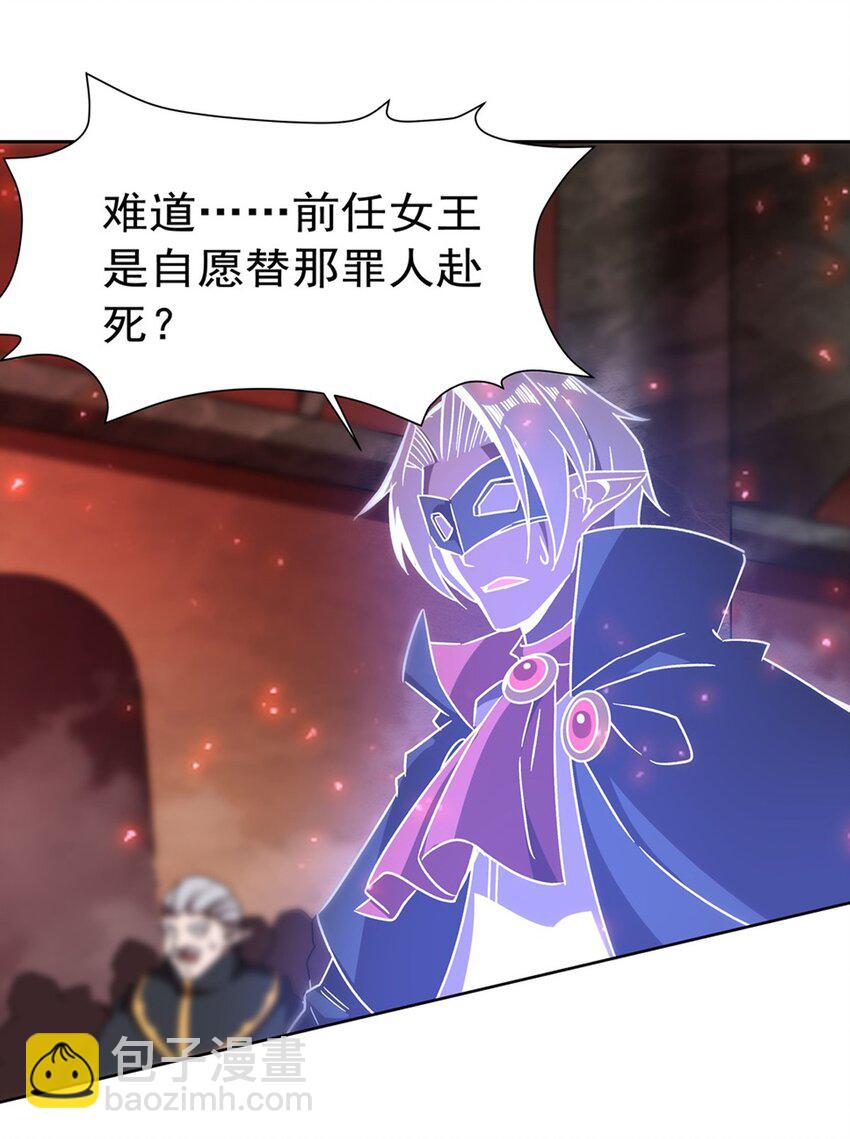 血姬與騎士 - 第281話 完美逆轉(1/2) - 5