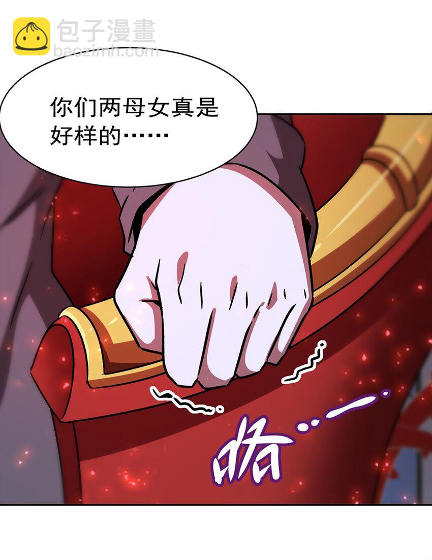 血姬與騎士 - 第281話 完美逆轉(1/2) - 7