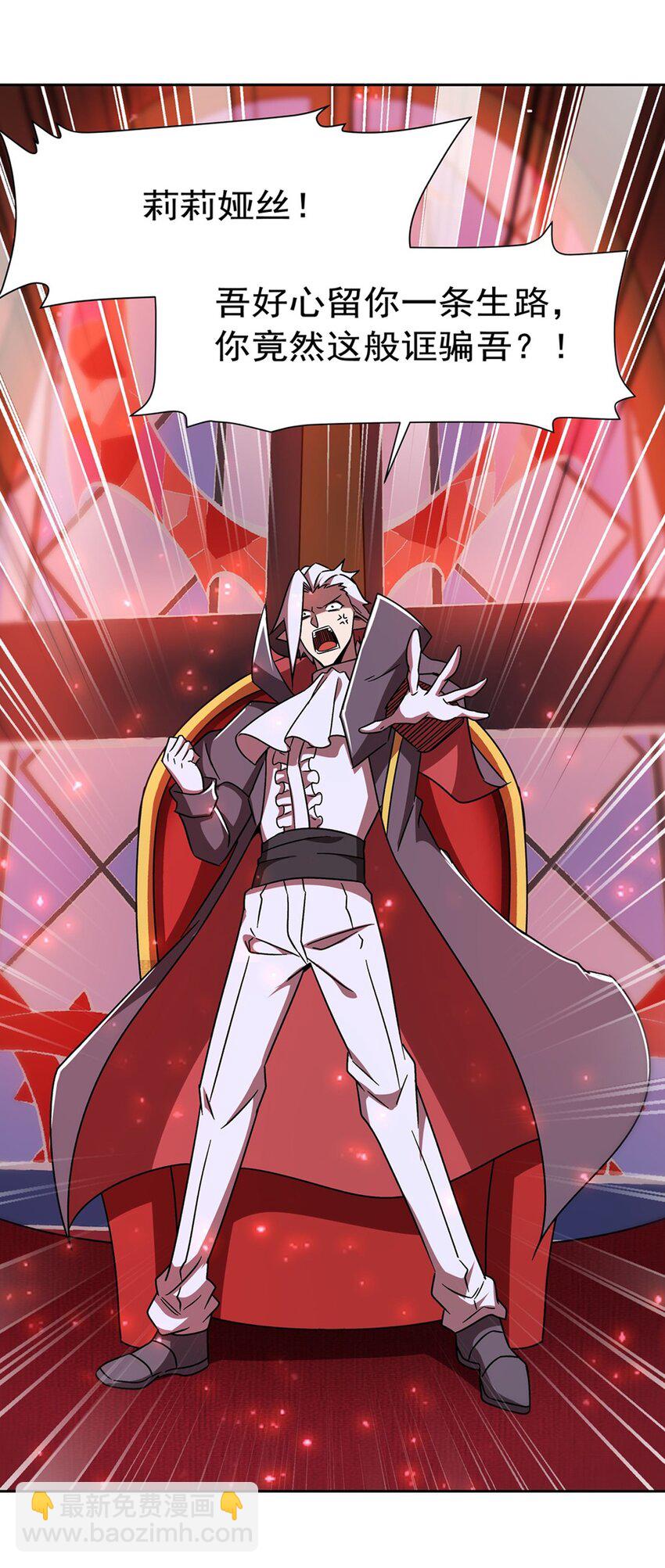 血姬與騎士 - 第281話 完美逆轉(1/2) - 8