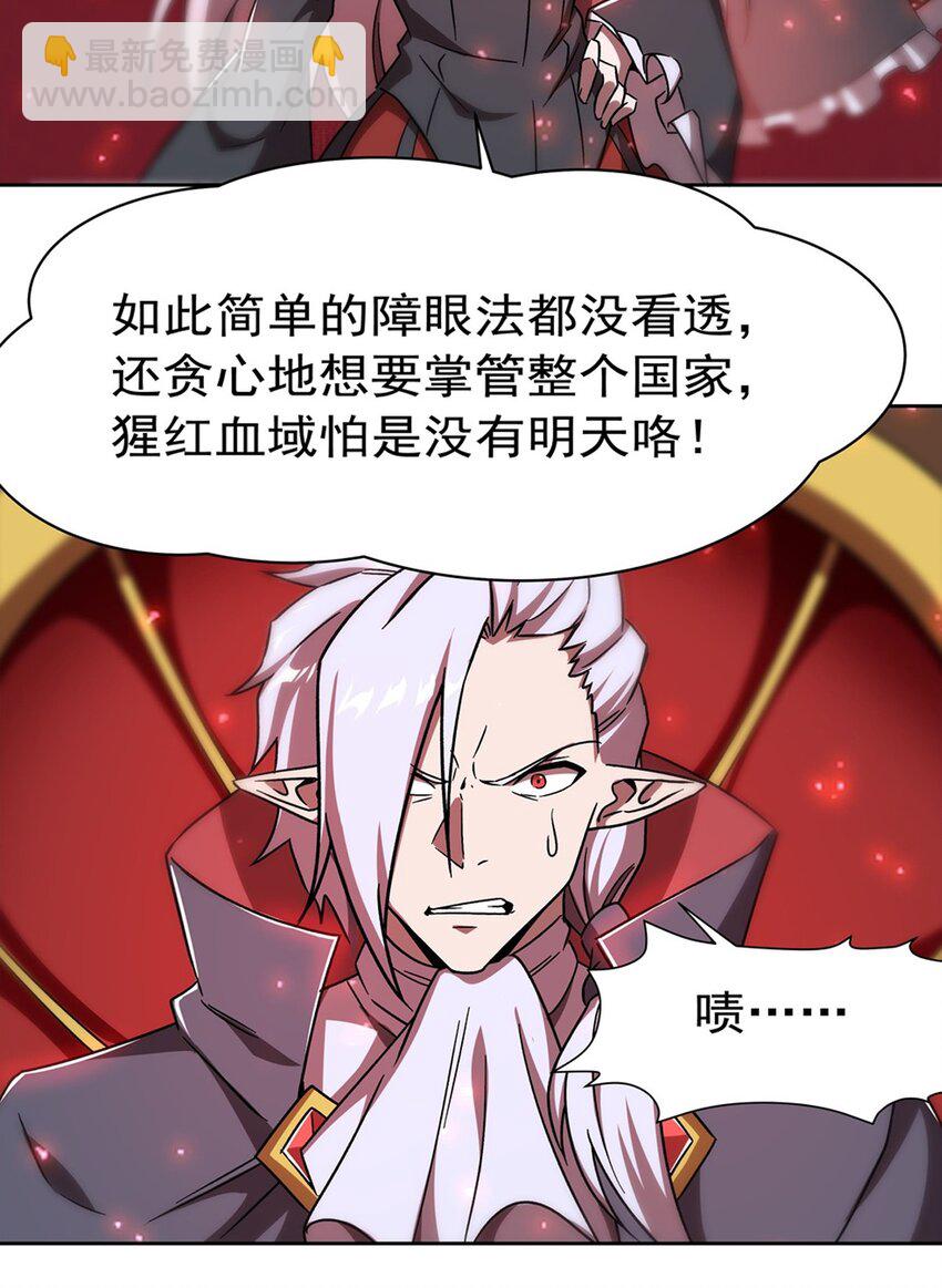 血姬與騎士 - 第281話 完美逆轉(1/2) - 2