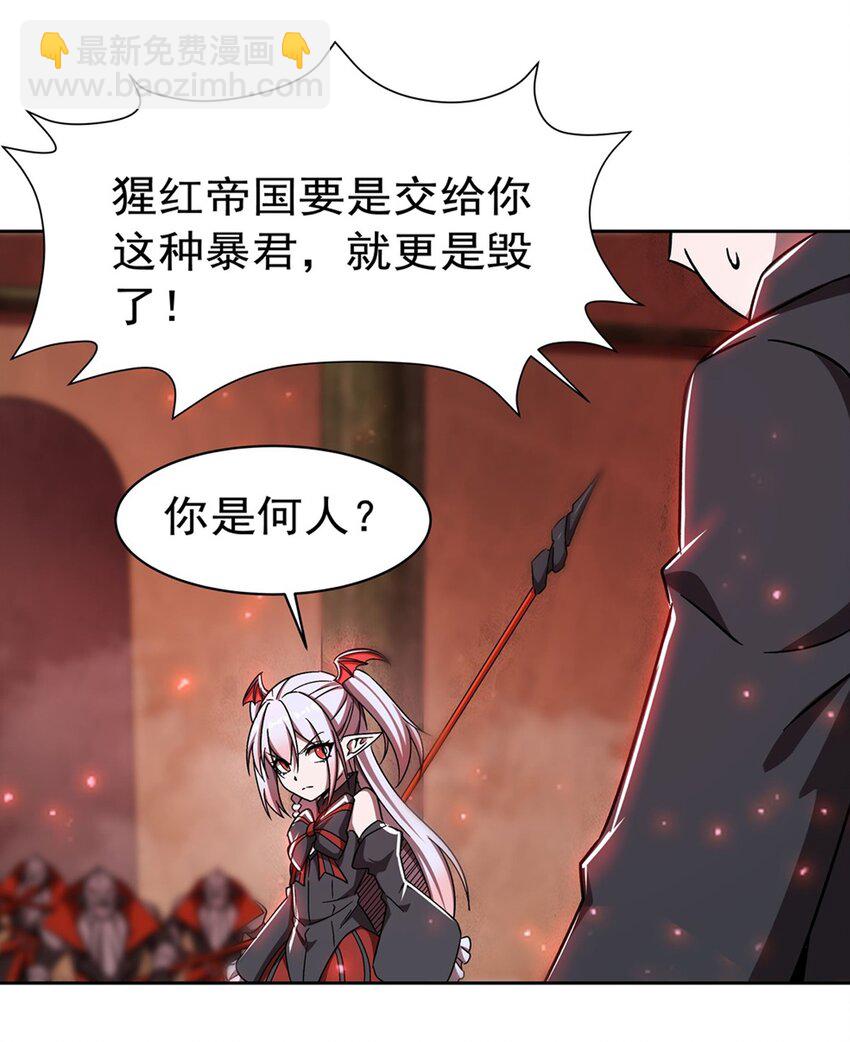 血姬與騎士 - 第281話 完美逆轉(1/2) - 3