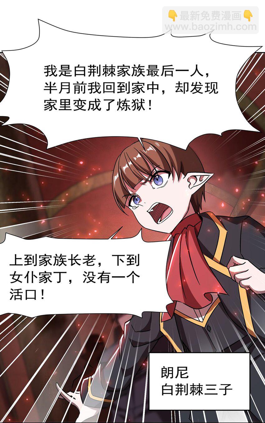 血姬與騎士 - 第281話 完美逆轉(1/2) - 4