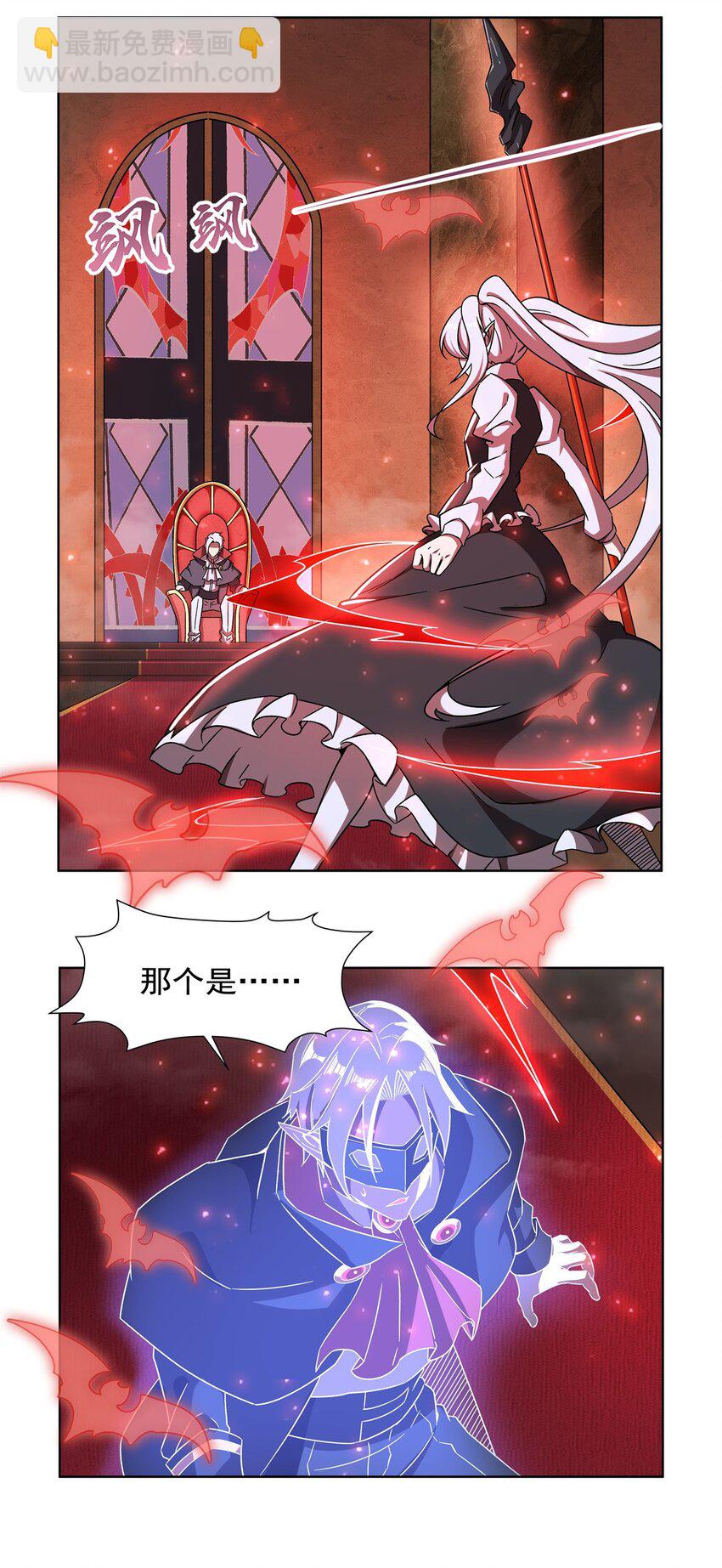 血姬與騎士 - 第281話 完美逆轉(1/2) - 3