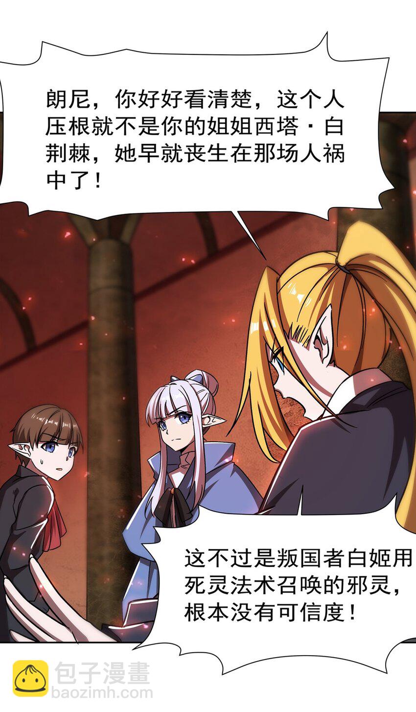 血姬與騎士 - 第281話 完美逆轉(1/2) - 7