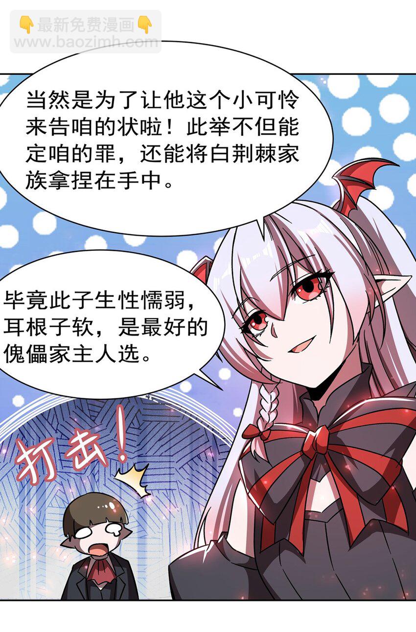 血姬與騎士 - 第281話 完美逆轉(1/2) - 1