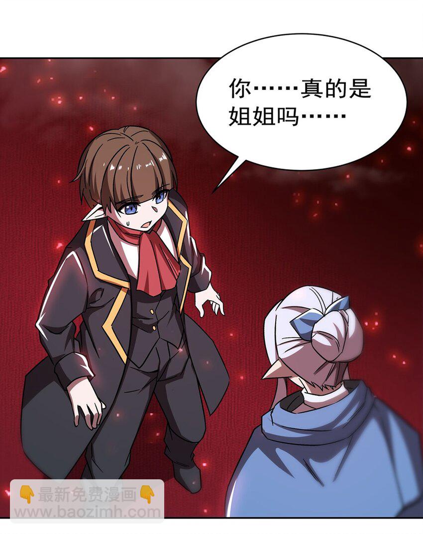 血姬與騎士 - 第281話 完美逆轉(1/2) - 2