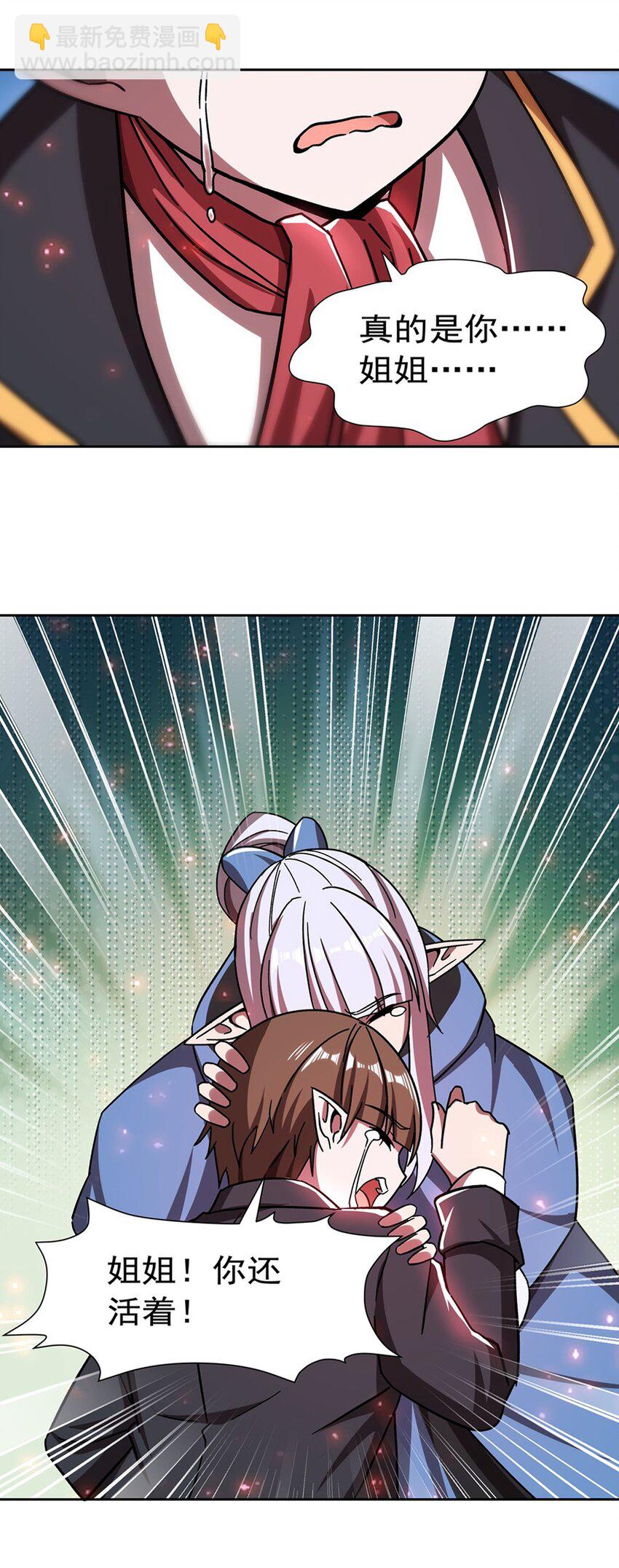 血姬與騎士 - 第281話 完美逆轉(1/2) - 5