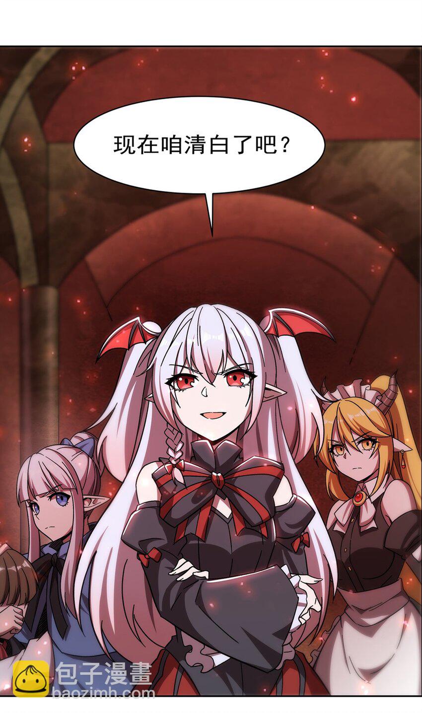 血姬與騎士 - 第281話 完美逆轉(1/2) - 6