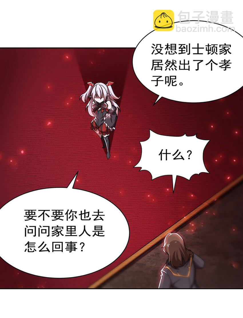 血姬與騎士 - 第281話 完美逆轉(1/2) - 8