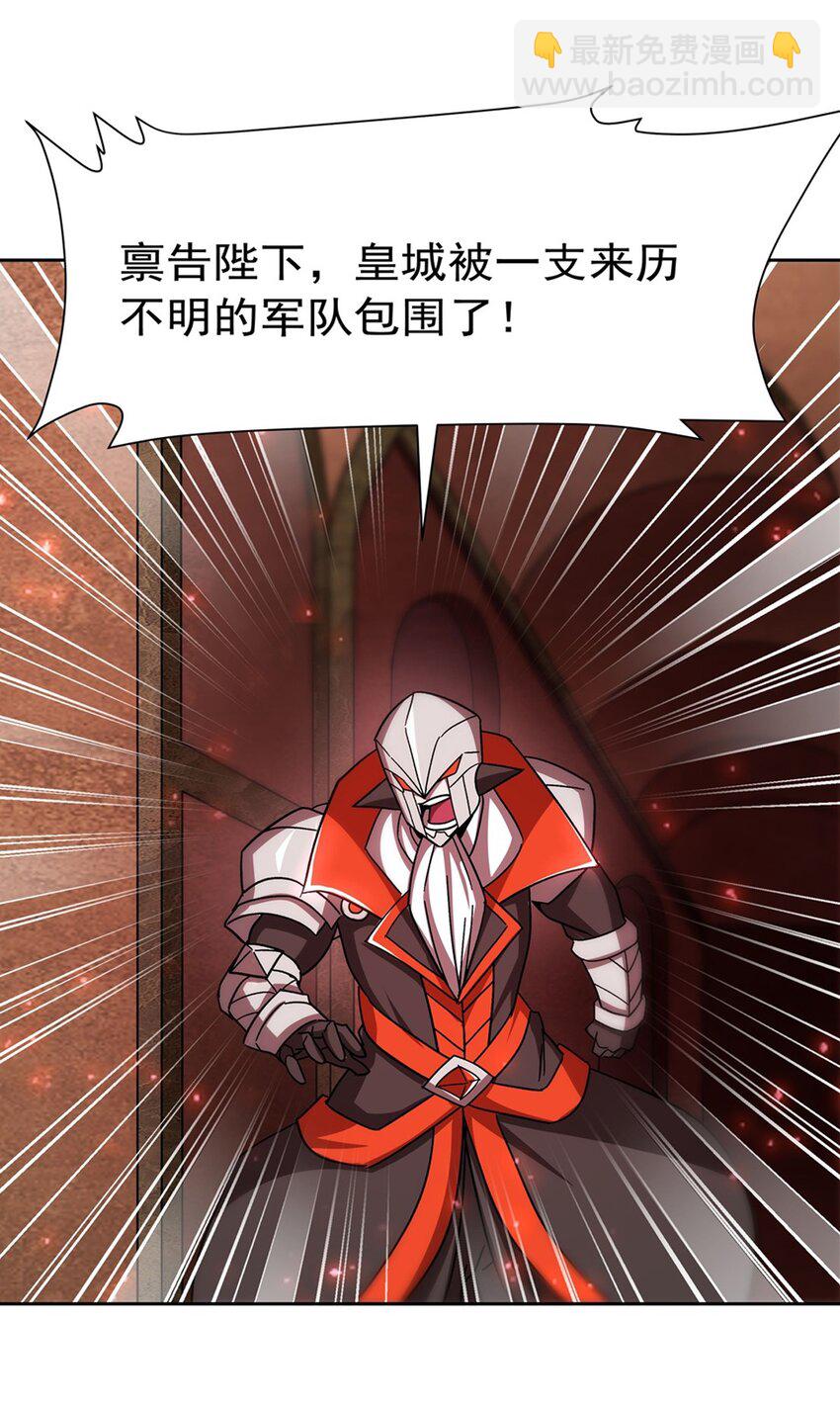 血姬與騎士 - 第281話 完美逆轉(1/2) - 2