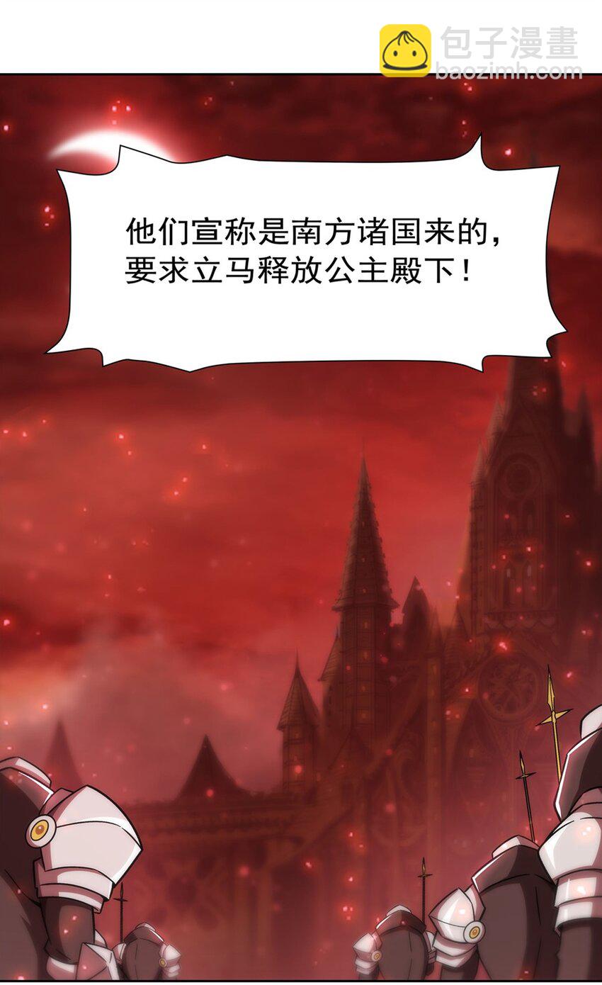 血姬與騎士 - 第281話 完美逆轉(1/2) - 3