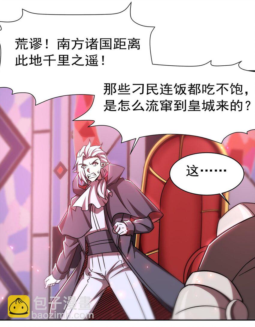 血姬與騎士 - 第281話 完美逆轉(1/2) - 4