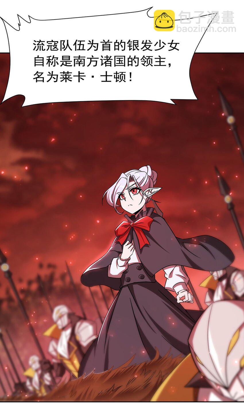 血姬與騎士 - 第281話 完美逆轉(1/2) - 5