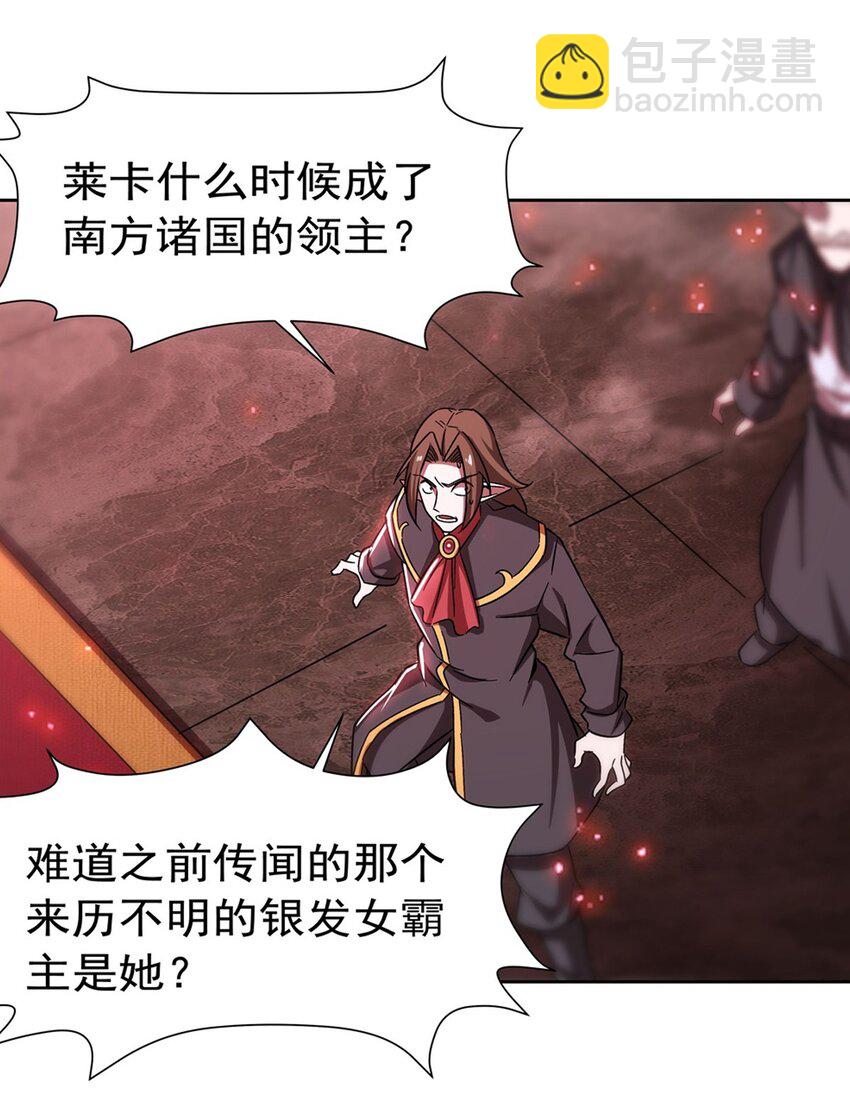 血姬與騎士 - 第281話 完美逆轉(1/2) - 6