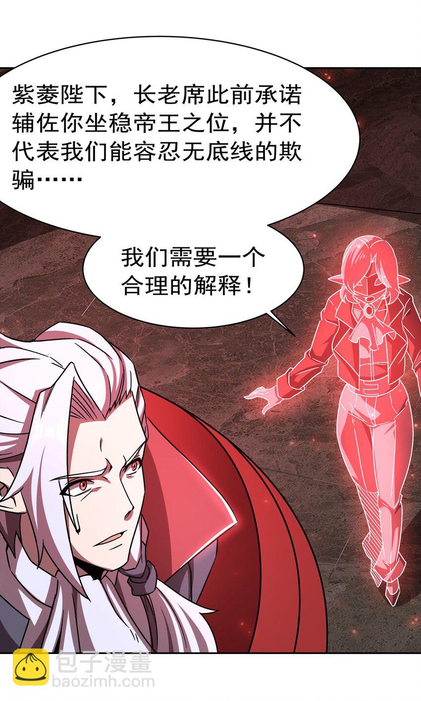 血姬與騎士 - 第281話 完美逆轉(1/2) - 8