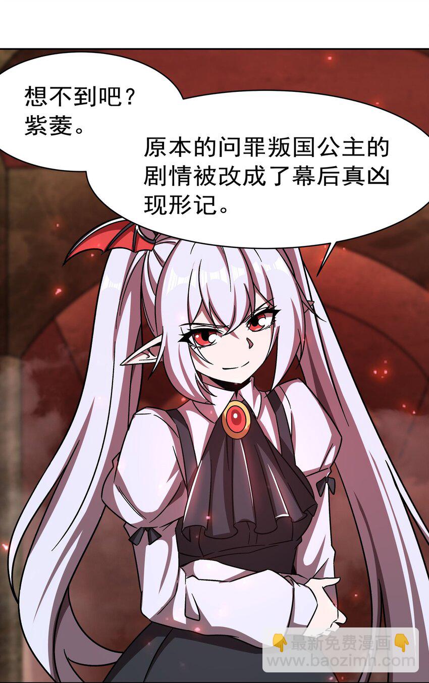 血姬與騎士 - 第281話 完美逆轉(1/2) - 1