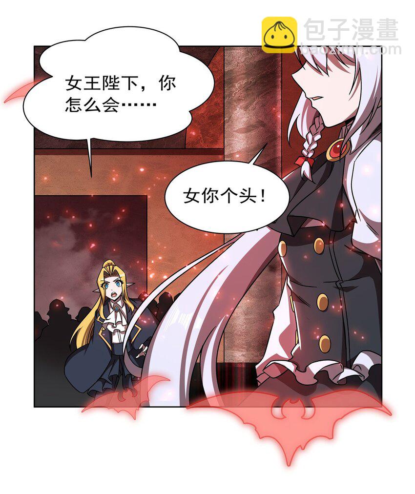 血姬與騎士 - 第281話 完美逆轉(1/2) - 5