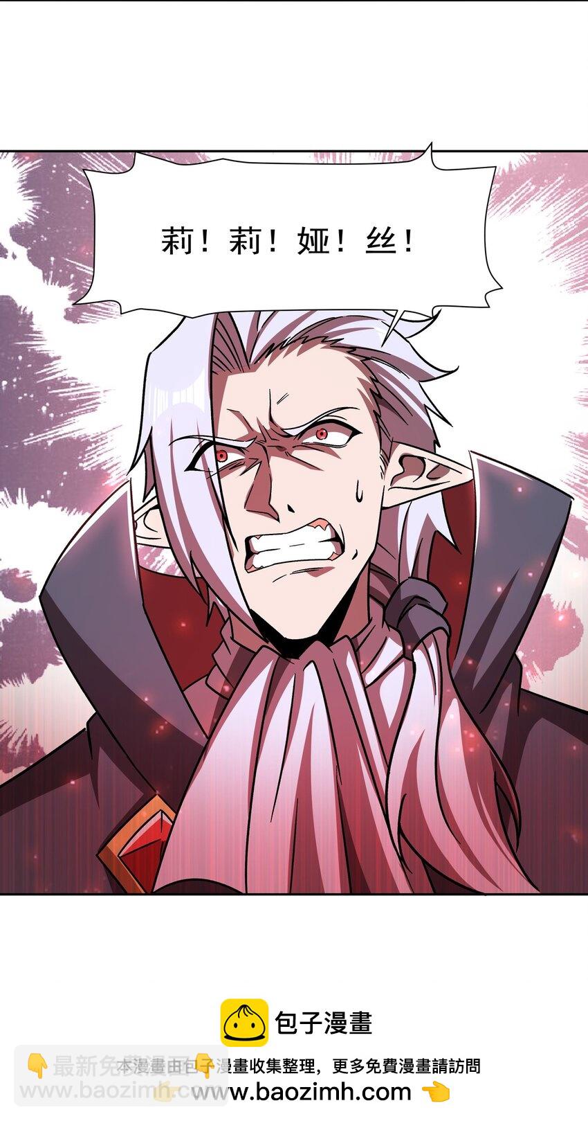 血姬與騎士 - 第281話 完美逆轉(1/2) - 2