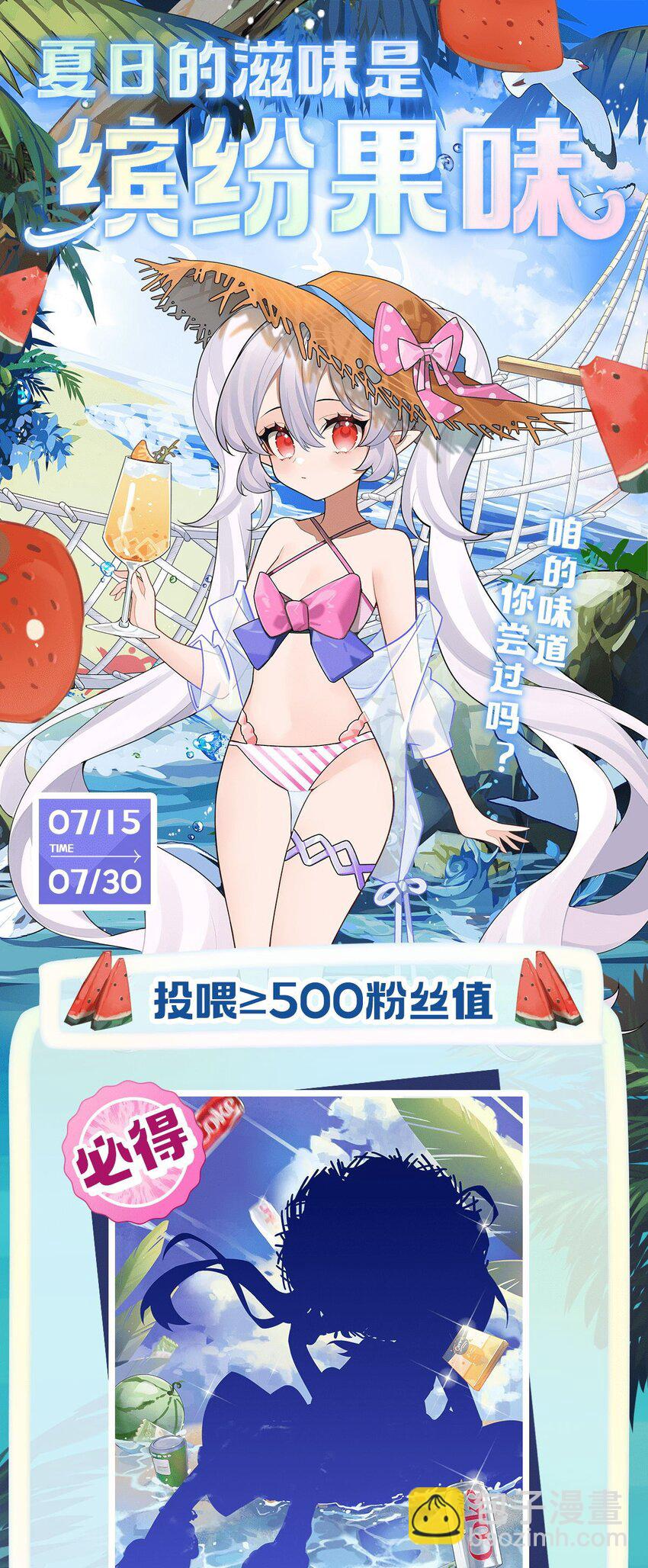 血姬與騎士 - 第281話 完美逆轉(2/2) - 1