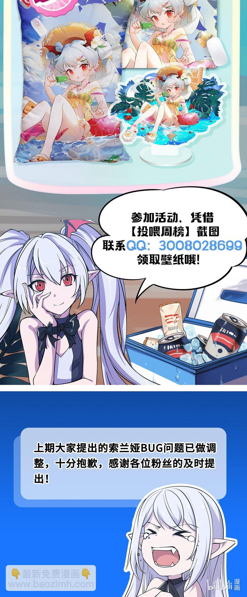 血姬與騎士 - 第281話 完美逆轉(2/2) - 1