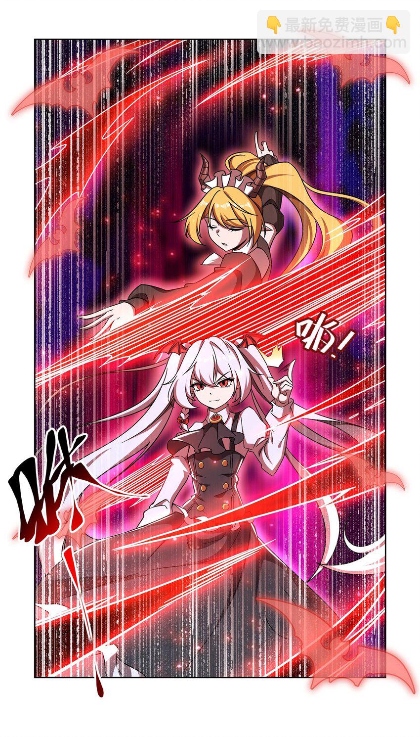 血姬與騎士 - 第281話 完美逆轉(1/2) - 6