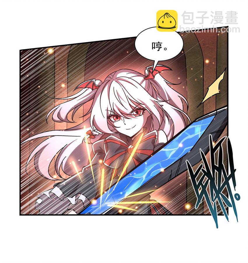 血姬與騎士 - 第283話 封印解開 - 2