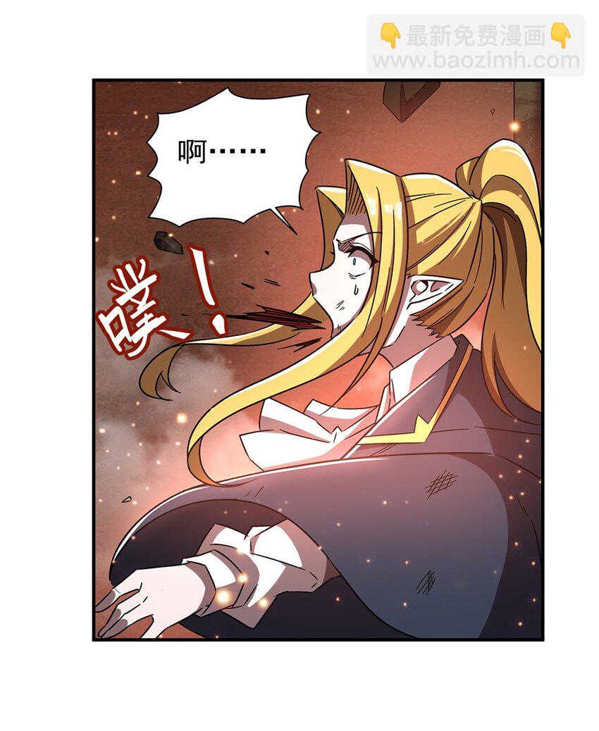 血姬與騎士 - 第283話 封印解開 - 5