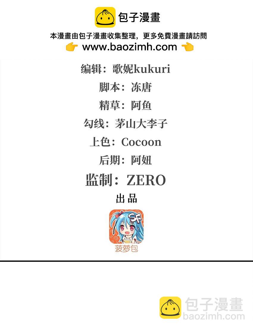 血姬與騎士 - 第283話 封印解開 - 2