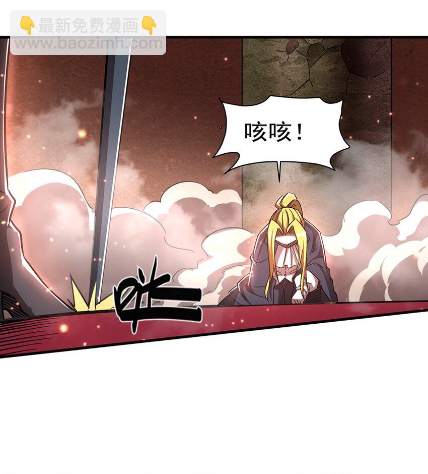血姬與騎士 - 第283話 封印解開 - 6