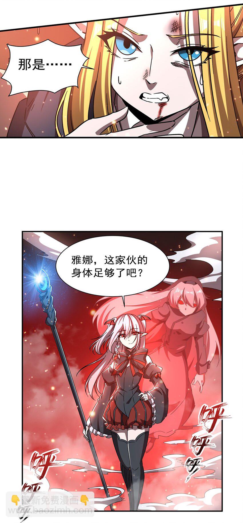 血姬與騎士 - 第283話 封印解開 - 7