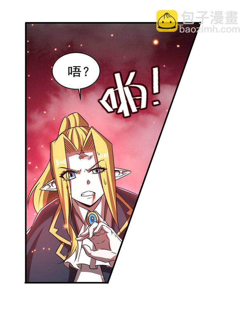 血姬與騎士 - 第283話 封印解開 - 3