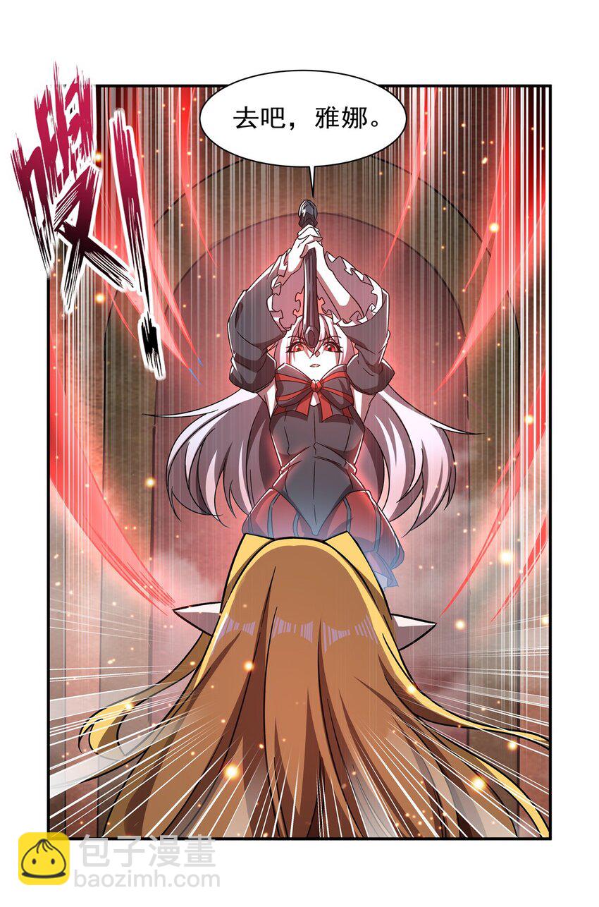 血姬與騎士 - 第283話 封印解開 - 6