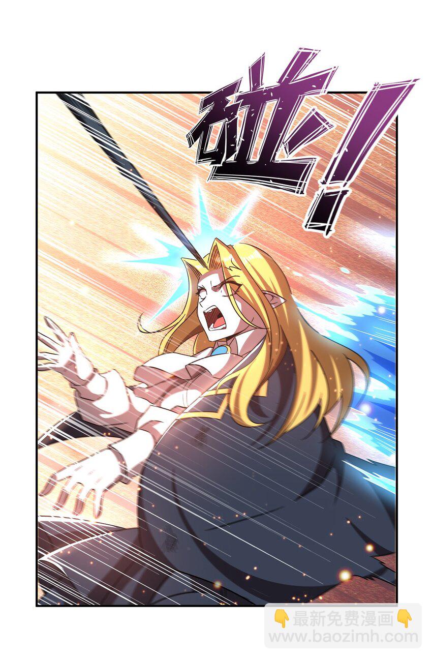 血姬與騎士 - 第283話 封印解開 - 7