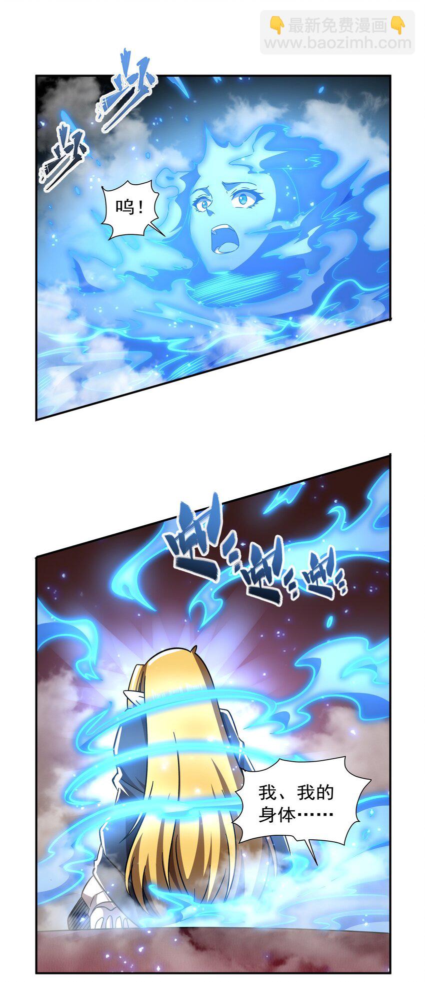 血姬與騎士 - 第283話 封印解開 - 1