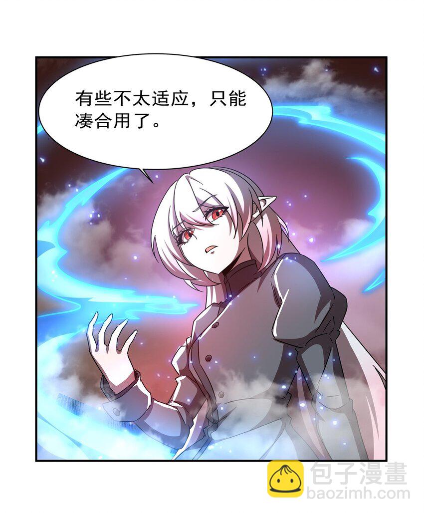 血姬與騎士 - 第283話 封印解開 - 2